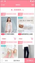怀孕管家 v3.0.1 app下载安装 截图