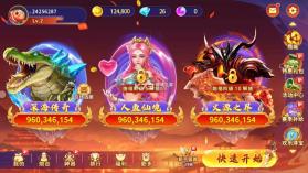 海王捕鱼 v1.36.3 手游官方版 截图