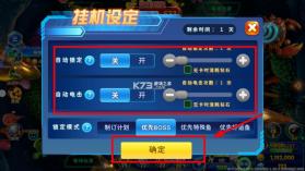 海王捕鱼 v1.36.3 手游官方版 截图