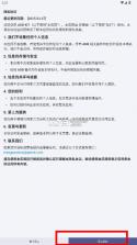 魇adb工具箱 v1.6.1 app 截图