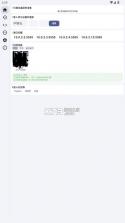 魇adb工具箱 v1.6.1 app 截图