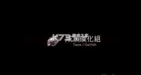 寄生前夜第三次生日 完美汉化版下载 截图