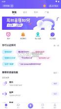 小Biu好听 v6.2.2 app下载 截图