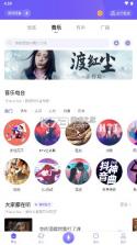 小Biu好听 v6.2.2 app下载 截图