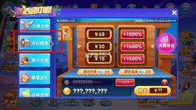 趣游捕鱼 v3.2 360加强版下载 截图