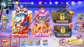 趣游捕鱼 v3.2 360加强版下载 截图