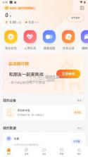 小Biu运动 v4.2.0 app官方版 截图