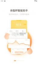 小Biu运动 v4.2.0 app官方版 截图