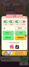 猫咪小吃店 v1.0.194 破解版免内购 截图