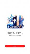 中油智行 v1.1.11 app官方下载 截图