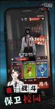 我的同学是伪人 v1.8 手游下载 截图
