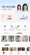 蝉镜 v1.0.35 app官方最新版下载安装 截图