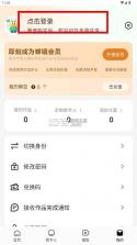 蝉镜 v1.0.35 app官方最新版下载安装 截图