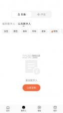 蝉镜 v1.0.35 app官方最新版下载安装 截图