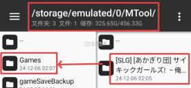mtool模拟器 v1.0 安卓版 截图