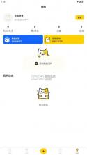 有只宠物 v2.3.8 软件 截图