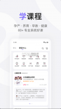 丁香妈妈 v9.13.0 app下载 截图