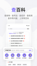 丁香妈妈 v9.13.0 app下载 截图