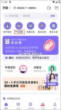 丁香妈妈 v9.13.0 app下载 截图