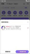 丁香妈妈 v9.13.0 app下载 截图