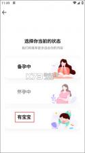 丁香妈妈 v9.13.0 app下载 截图
