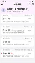 丁香妈妈 v9.13.0 app下载 截图