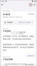 丁香妈妈 v9.13.0 app下载 截图
