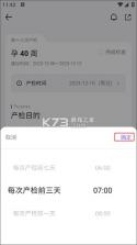 丁香妈妈 v9.13.0 app下载 截图