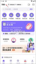 丁香妈妈 v9.13.0 app下载 截图