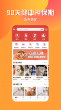 宠物市场 v7.6.1 app下载 截图
