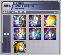 奥特曼系列ol v1.5.23 破解版无限光元无限金币 截图