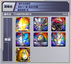 奥特曼系列ol v1.5.23 破解版无限光元无限金币 截图