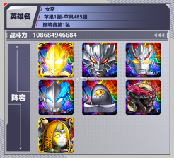 奥特曼系列ol v1.5.23 破解版无限光元无限金币 截图