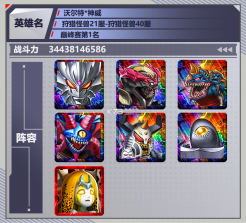 奥特曼系列ol v1.5.23 破解版无限光元无限金币 截图