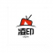 新凌印正式版