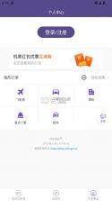航优优机票 v4.1.8 app 截图