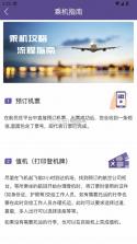 航优优机票 v4.1.8 app 截图