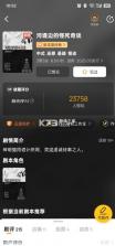 谜圈剧本杀 v4.0.5 app下载 截图