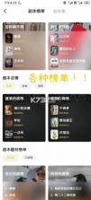 谜圈剧本杀 v4.0.5 app下载 截图
