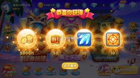 趣游捕鱼 v3.2 破解版无限金币 截图