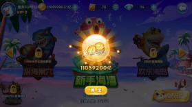 趣游捕鱼 v3.2 破解版无限金币 截图