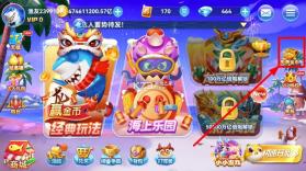 趣游捕鱼 v3.2 破解版无限金币 截图