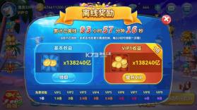 趣游捕鱼 v3.2 破解版 截图