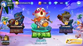 趣游捕鱼 v3.2 破解版 截图