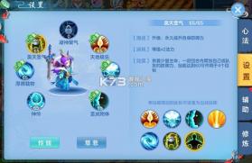 天书奇谈 v2024.12.26 官方版 截图