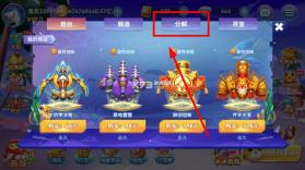 趣游捕鱼 v3.2 万炮版 截图