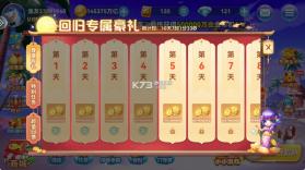 波克捕鱼 v7.12.11 最新版 截图