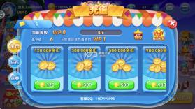 波克捕鱼 v7.12.11 最新版 截图