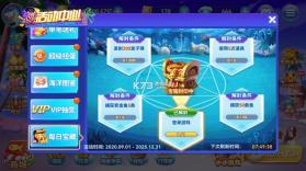 趣游捕鱼 v3.0 春节版 截图