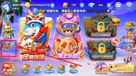 趣游捕鱼 v3.0 春节版 截图